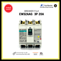 เบรกเกอร์ FUJI ELCB EW32AAG 3P 20A/30mA BREAKER 100-230VAC