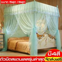 โปรโมชั่น มุ้งทรงเหลี่ยม ตาข่ายกันยุง Mosquito net มุ้งกันยุงทรง ห้องนอน มุ้งเจ้าหญิง มุ้งกระโจมเจ้าหญิง ราคาถูก มุ้ง มุ้งลวด มุ้งกันยุง มุ้งครอบ