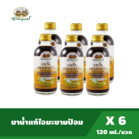 อภัยภูเบศร ยาแก้ไอผสมมะขามป้อม 120 มล. แพ็ค 6 ขวด เลขทะเบียนที่ G 156/54