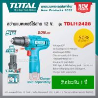 TOTAL สว่านแบตเตอรี่ไร้สาย 12 Vแถมฟรี!!!แบตเตอรี่ 1 ก้อน+สายชาร์จ 1 อัน รุ่น TDLI12428