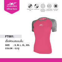 Spandex FT001 เสื้อฟิตเนสแขนสั้น