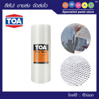 ทีโอเอ ผ้าตาข่ายไฟเบอร์ (TOA Fiber Mesh)