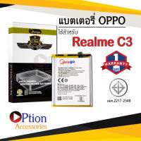 แบตเตอรี่ Realme C3 / RealmeC3 / Realme5i / BLP729 แบตเรียวมี แบตมือถือ แบตโทรศัพท์ แบตเตอรี่โทรศัพท์ แบตมีโก้แท้ 100% สินค้ารับประกัน 1ปี