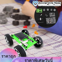 【Clearance Sale】Educational DIY Car เด็ก MINI พลังงานแสงอาทิตย์ดวงอาทิตย์โมเดลรถยนต์เด็ก DIY วิทยาศาสตร์ชุดของเล่นเสริมการเรียนรู้