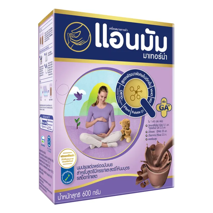 Anmum แอนมัม มาเทอร์น่า นมผงแบบชงสำหรับคนท้อง รสช็อกโกแลต 600กรัม