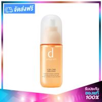 d Program Acne Care Emulsion R ดี โปรแกรม แอคเน่ แคร์ อิมัลชั่น 100ml.