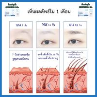 น้ำยาบำรุงคิ้ว Qianyukou Eyebrow Nutritional Solution 6ml คิ้วหนาและดกดำ ปลุกคิ้ว