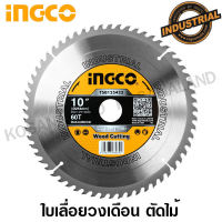 INGCO ใบเลื่อยวงเดือน ตัดไม้ 10 นิ้ว 60 ฟัน รุ่น TSB125423 (Circular Saw Blade) - ไม่รวมค่าขนส่ง