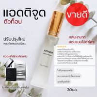 ??กลิ่นผู้ชายหอมเซ็กซี่ในตำนาน อามานี แอดติจูด30ml.?? น้ำหอมหายาก กลิ่นเรียกแขก น้ำหอมเซ็กซี่ในตำนาน Armani Attitude