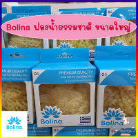 Bolina โบลิน่า ฟองน้ำ ธรรมชาติแท้ ฟองน้ำธรรมชาติ ฟองน้ำถูตัวเด็ก ฟองน้ำ อาบน้ำเด็ก  จากทะเลเมดิเตอร์เรเนียน ประเทศกรีซ ขนาดไซส์ใหญ่ size L