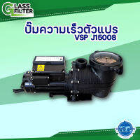 ปั๊ม ความเร็วตัวแปร PUMP VSP J15008 (Valve not included -ไม่รวมหัววาล์ว) ( By Swiss Thai Water Solution )