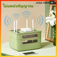 【24H ในสต็อก】กล่องใส่เราเตอร์ กล่องเก็บเราเตอร์Wifi กล่องใส่ปลั๊กไฟ กล่องเก็บเราเตอร์ ที่ใส่เราเตอร์ ที่ใส่ปลั๊กไฟ