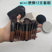 ☜ Cangzhou 12 mini mini brushes travel suit portable small horsehair stippling brush wool rod eye shadow brush