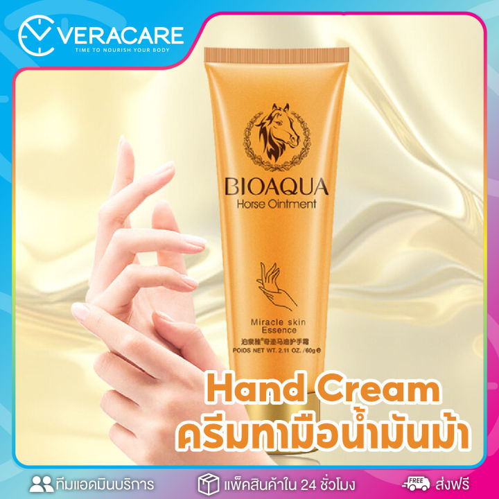 vcราคาส่งถูกสุด-ครีมทามือ-น้ำมันม้า-bioaqua-horse-60g-หมดอายุปี2025-ครีมทามือแห้ง-ครีมทามือขาว-ครีมทามือหอม-ครีมทามือสวย-เติมน้ำให้ผิว