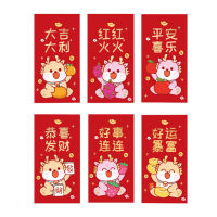 [MeiBoAll] ซองจดหมายสีแดงลายมังกรการ์ตูน2024 CNY,ซองจดหมายสีแดงสำหรับปีใหม่ซองสีแดงอั่งเปาจำนวน6ชิ้น