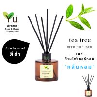 ขายดี?  เลือกก้านได้ ก้านไม้หอม 50 ML. กลิ่น TEA TREE : กลิ่นทีทรี กลิ่นหอมที่ให้ความสดชื่นมีชีวิตชีวา