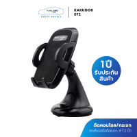 KAKUDOS รุ่น 072 ที่วางโทรศัพท์มือถือในรถยนต์  Car Holder Kakudos