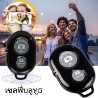 【Free-style】Bluetooth รีโมทถ่ายรูป แบบไร้สาย รีโมทบลูทูธ remote bluetooth AB shutter3 รีโมทถ่ายรูปไร้สาย แถมถ่าน (Black)