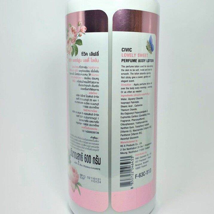 1-ขวด-civic-lovely-sweet-perfume-body-lotion-โลชั่นน้ำหอม-ปริมาณ-600-ml