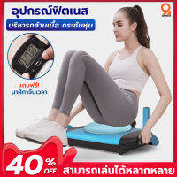 เครื่องออกกำลังกาย  แผ่นฟิตเนส บริหารสัดส่วน บริหารหน้าท้อง แผ่นวิดพื้น