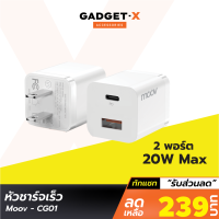 [เหลือ 239บ.ทักแชท] Moov CG01 Turbo 20W หัวชาร์จเร็ว PD QC 3.0 Fast Charger Quick Charge 2 พอร์ต USB Type C Adapter หัวชาร์จ typ c ชาร์จเร็ว อแดปเตอร์ อะแดปเตอร์