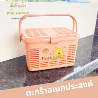 ตะกร้าปิกนิก ตะกร้าอเนกประสงค์ ตะกร้าเตรียมคลอด ลายWinnie the Pooh