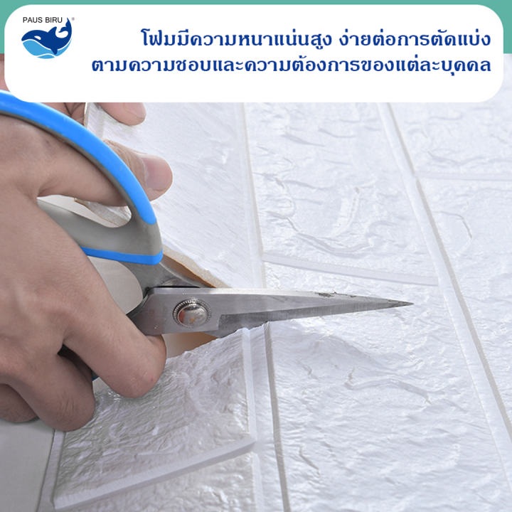 paus-biru-วอลเปเปอร์ติดผนัง-3-มิติ-มีกาวในตัว-สติ๊กเกอร์ติดผนัง-วอลล์เปเปอร์-กันน้ำ-วอลเปเปอร์diy-สติ๊กเกอร์ติดผนัง