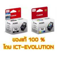 Canon740 /741 Black/Color โรงงานขายตรง✆❂