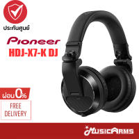 หูฟังดีเจ Pioneer HDJ-X7-K DJ Headphones (สีดำ) Music Arms