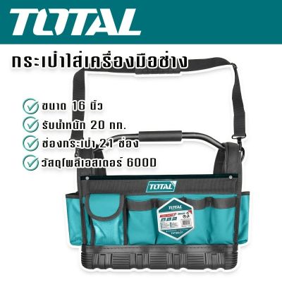 TOTAL กระเป๋าใส่เครื่องมือช่าง 21 ช่อง ขนาด 16 นิ้ว รุ่น THT36L01