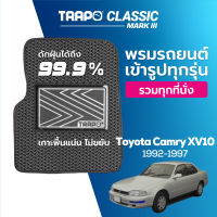 [สินค้า pre-order พร้อมจัดส่งภายใน 7-10 วัน] พรมปูพื้นรถยนต์ Trapo Classic Toyota Camry XV10 (1992-1997)