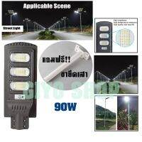 KOM โคมไฟตั้งโต๊ะ โคมไฟถนนสปอร์ตไลท์ 90W + แถมขายึดเสา ไฟโซลาเซลล์ JD Solar Light Street Light 1990 (แสงสีขาว) /0840 โคมไฟอ่านหนังสือ  โคมไฟ LED