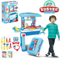 ProudNada Toys ของเล่นเสริมพัฒนาการ โต๊ะคุณหมอ ชุดคุณหมอ กระเป๋าคุณหมอ 2in1 XIONG CHENG DOCTOR KIDS NO.008-925