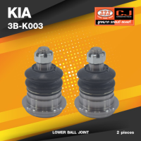 (ประกัน 6 เดือน) ลูกหมากปีกนกล่าง KIA JUMBO 2900 ปี 2005-2011 เกียร์ จัมโบ้ / 3B-K003 / ยี่ห้อ 333 (1คู่ 2 ตัว) LOWER BALL JOINT