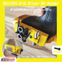 Dewalt 18V/20V Magnetic Screw Holder  ตัวแม่เหล็กติดน็อค/สกรู ข้างสว่าน สำหรับ Power Tools Dewalt BlackSmith