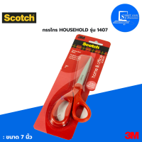 ✅กรรไกร SCOTCH รุ่น 1407 HOUSEHOLD 7" ✅เหมาะสำหรับใช้กับงานตัดทั่วไปในบ้าน เช่น กระดาษ ภาพถ่าย และวัสดุน้ำหนักเบา