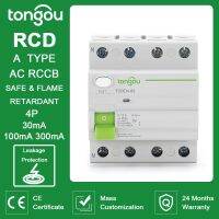 (SQIU)ประเภท RCD 4P 40A 30mA 100mA 300mA 6KA RCCB แม่เหล็กไฟฟ้า Residual Current เบรกเกอร์ Differential สวิตช์นิรภัย