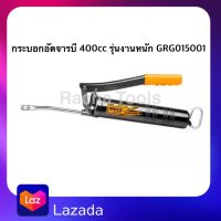 INGCO กระบอกอัดจาระบี ขนาด 400 ซีซี รุ่น GRG015001