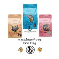 Pramy Grain Free พรามี่ อาหารแมว สูตรเกรนฟรี อุดมไปด้วย Superfood น้องแมวทานง่าย เม็ดเล็ก ขนาด 1.2 kg