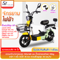 Sellerbas พร้อมส่ง จักรยานไฟฟ้า electric bike จักรยาน สกูตเตอร์ไฟฟ้ามีขาปั่น มีกระจกมองหลัง ไฟหน้า-หลัง ไฟเลี้ยว  มอเตอร์ 48v350 วัตต์  ล้อ14 นิ้ว