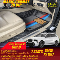 BMW X7 G07 7 Seats 7ที่นั่ง 2019-รุ่นปัจจุบัน Set B (เฉพาะห้องโดยสาร3แถว) พรมรถยนต์ BMW X7 G07 2019 2020 2021 2022 2023 2024 2025 2026 -รุ่นปัจจุบัน พรม7D VIP Magic Carmat