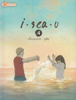 Bundanjai (หนังสือวรรณกรรม) I Sea U 4