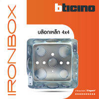 Box ฝังเหล็ก 4"x4" Box สำหรับติดตั้งแบบฝัง แบบตื้น กล่องเหล็ก บล๊อกสำหรับติดตั้งแบบฝัง | BTiSmart