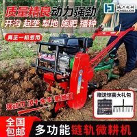 [COD] Crawler chain rail type diesel micro-tiller ditching and sowing loose soil cultivated land agricultural new single-wheel plow