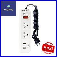 รางปลั๊กไฟ 2 ช่อง 1 สวิตช์ 2 USB DATA WL128i 3 เมตร สีขาวPOWER STRIP DATA WL128I 2-OUTLET 1-SWITCH 2-USB 3M WHITE **ราคาดีที่สุด**