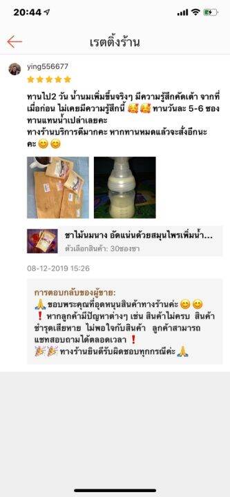 ชาไม้นมนาง-ขนาดบรรจุ-15-ซองชา-สินค้าดี-ราคามิตรภาพ-herbal-breastfeeding-tea-ชาคุณแม่หลังคลอด-ชาเพิ่มน้ำนม-บำรุงน้ำนม-ฟื้นฟูสุขภาพหลังคลอด-ส่วนผสมประกอบด้วย-ไม้นมนาง-แก่นฝาง-น้ำนมราชสีห์-หญ้าหวาน-ว่านช