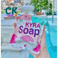 สบู่ไคร่าไซป (แพ็คเก็จใหม่แท้?%) kyra soap ขนาด 60 กรัม1ก้อน