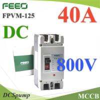 MCCB 800VDC 40A เบรกเกอร์ไฟฟ้า DC Solar Battery FEEO รุ่น FPVM-250 รุ่น MCCB-800VDC-40A