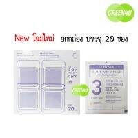 (ยกกล่อง) Hivan Gauze pads - Sterile ขนาด 3x3x8 ply ผ้าก๊อซสเตอไรด์ขนาด 3x3x8 ply