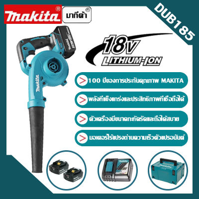 Makita DUB185 18v hair dryer household lithium battery 6.0AH brushless vacuum cleaner
